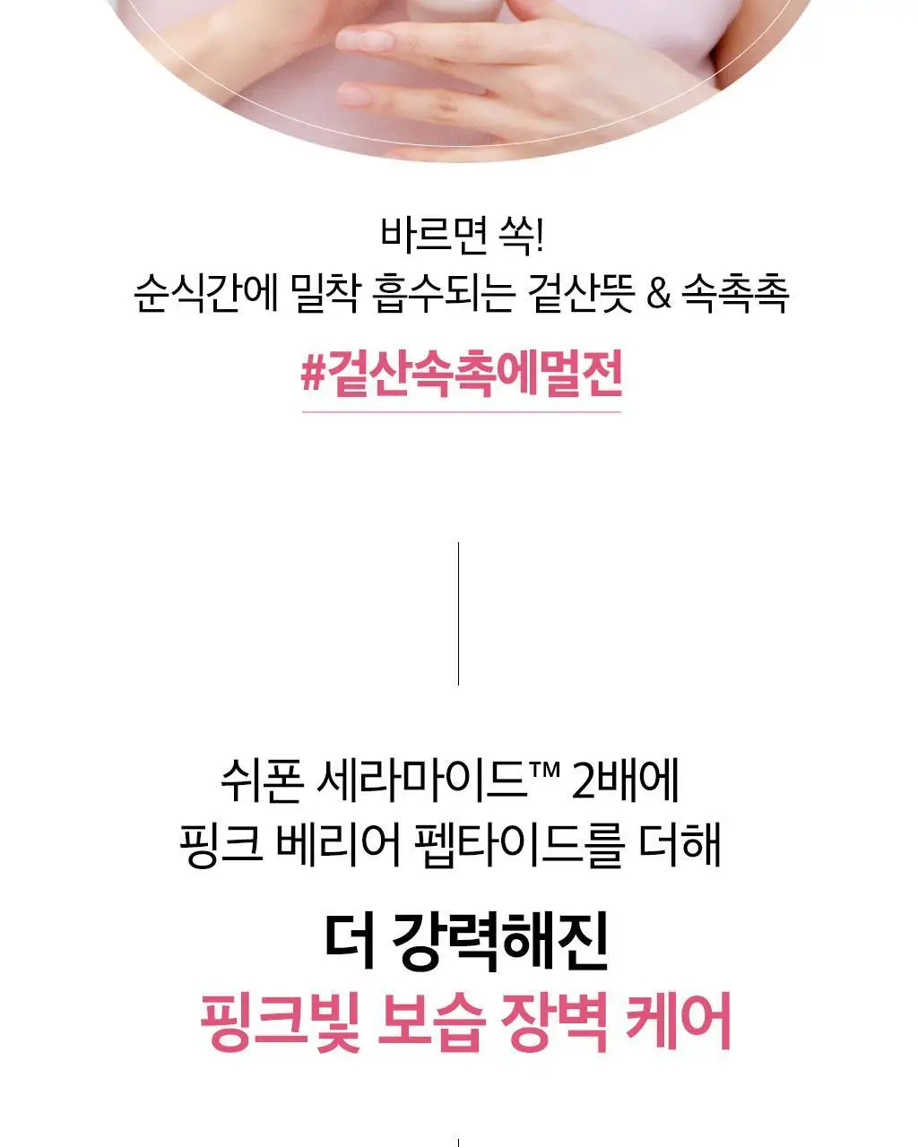 [보습선물세트] 오휘 미라클 모이스처 핑크베리어 2종 SET 상세페이지 10